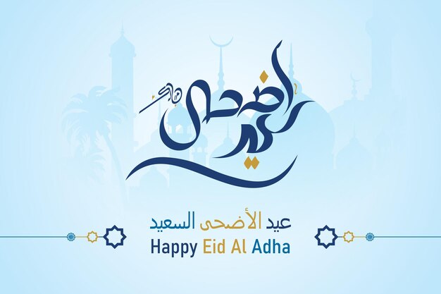 Eid Al-Adha 39