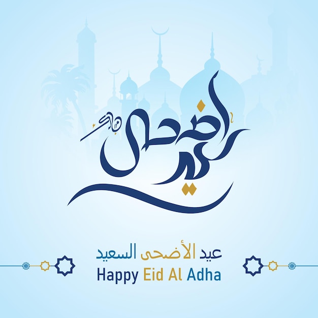 Eid Al-Adha 39