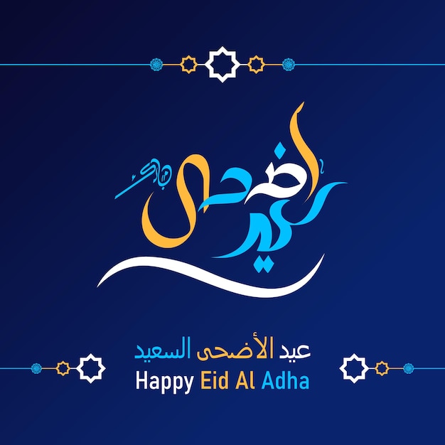 Eid Al-Adha 39