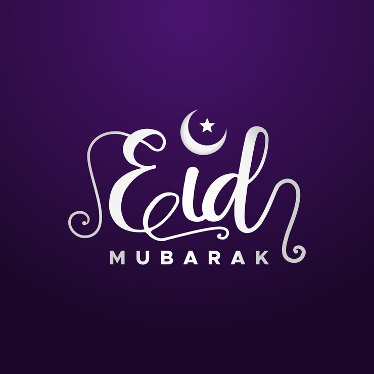 Vector eid al fitr mubarak diseño vectorial de letras divertidas