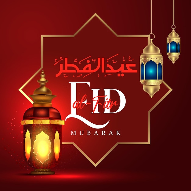 Eid al fitr mubarak fiesta musulmana con linterna