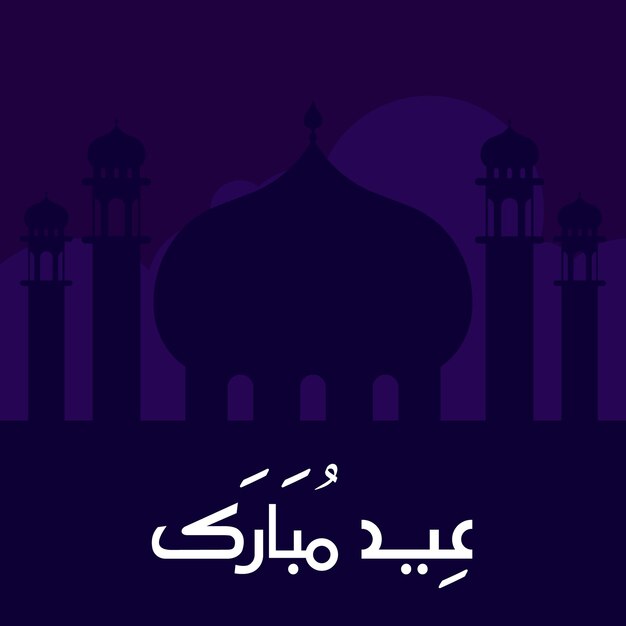 Eid al Fitr Mubarak Vector Ilustración del icono Eid Mubarak Musulmanes Eid ul Fitr Vector de celebración del día de Eid