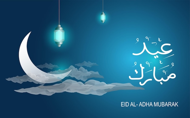 Eid aladha mubarak celebración de la comunidad musulmana