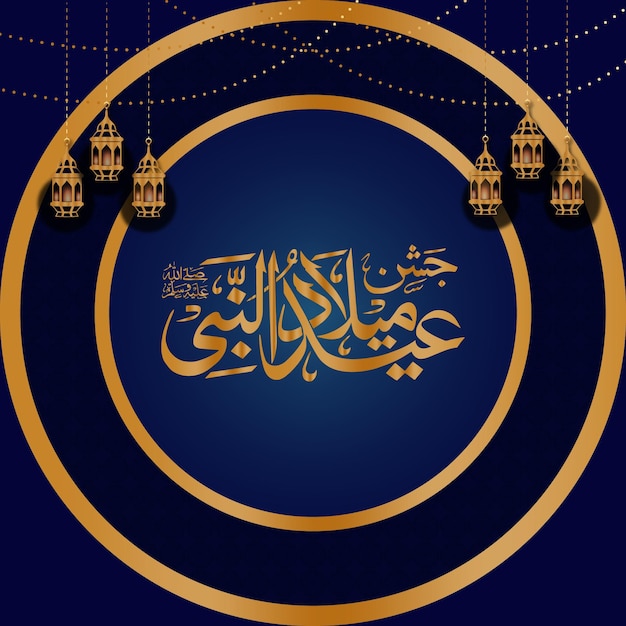 Vector eid milad un nabi diseño ilustración vectorial