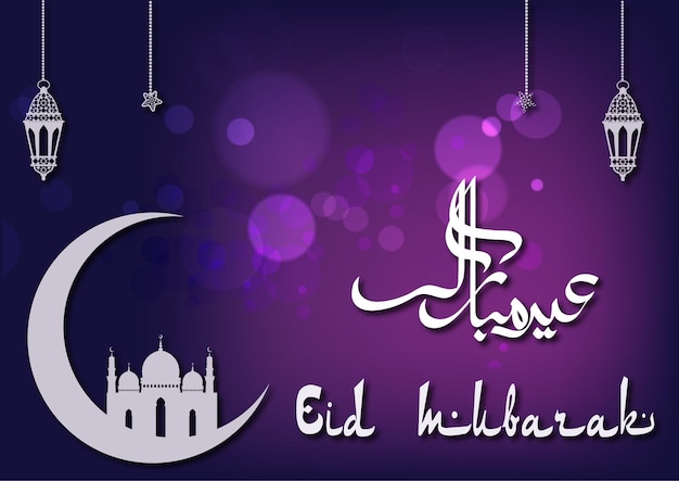 Eid Mubarak Árabe Caligrafía colorida Eid al fitr Eid al adha Fondo islámico