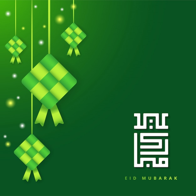 Eid mubarak, bandera de la tarjeta de felicitación de selamat hari raya aidilfitri con ketupat