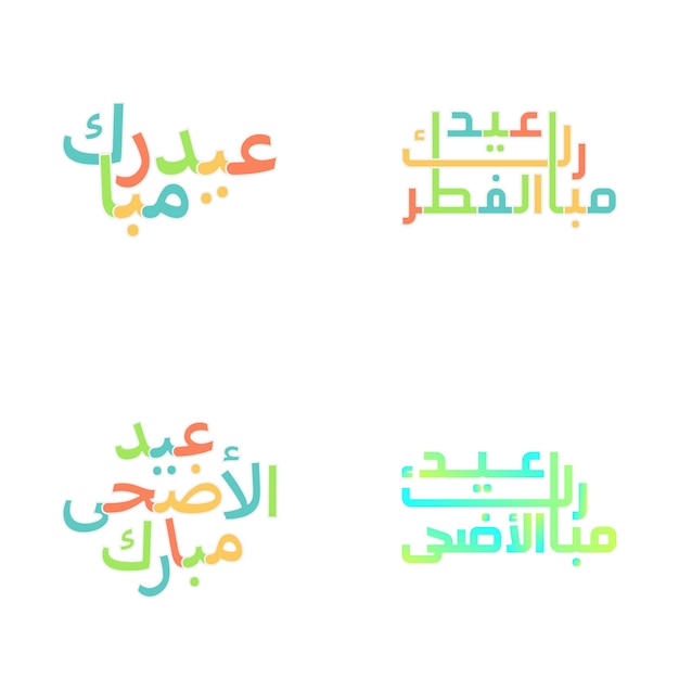 Eid Mubarak con caligrafía árabe audaz para festividades musulmanas