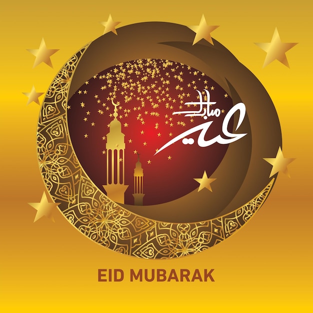 Vector eid mubarak con caligrafía árabe para la celebración del festival de la comunidad musulmana.