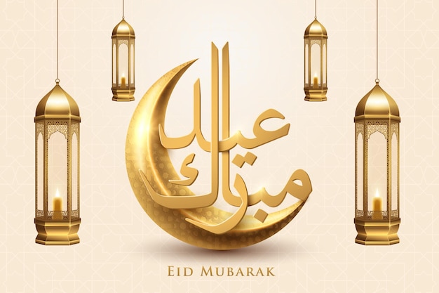 Eid Mubarak caligrafía árabe islámica media luna dorada y linterna colgante