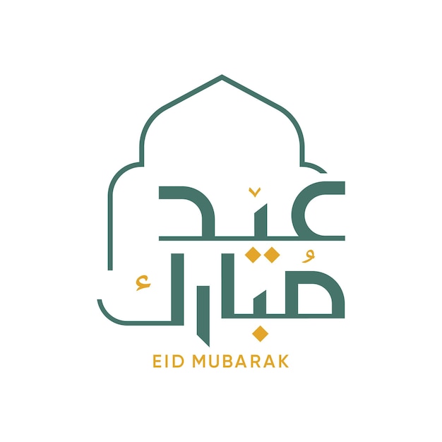 Eid mubarak caligrafía árabe tarjeta de felicitación islámica texto árabe bendito Eid