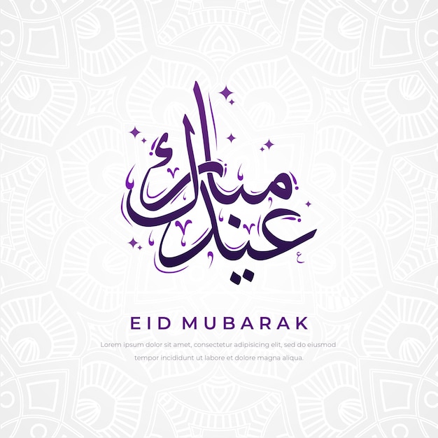 Eid mubarak caligrafía árabe