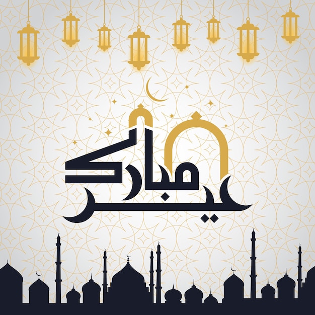 Eid Mubarak en caligrafía de arte árabe urdu Vector post
