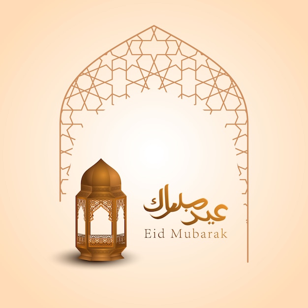 Eid Mubarak caligrafía islámica con luna dorada y linterna