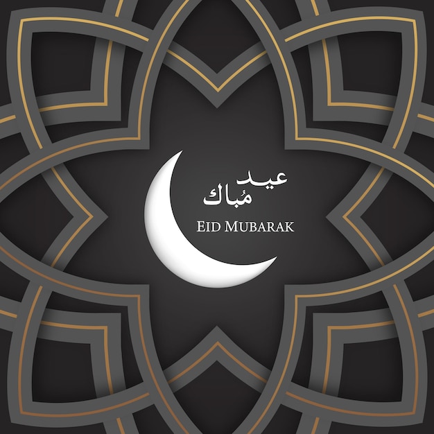 Vector eid mubarak caligrafía islámica con luna