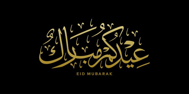 Eid mubarak caligrafía de oro en fondo negro perfecto para las celebraciones de Eid y tarjetas de felicitación