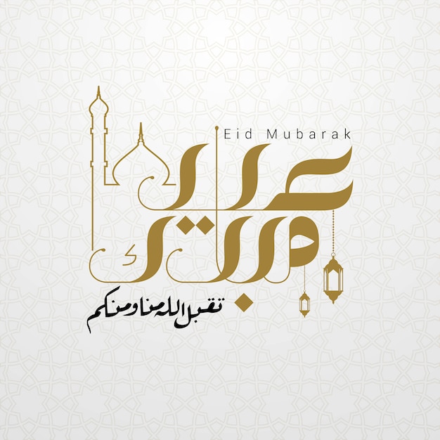 Eid mubarak design vector