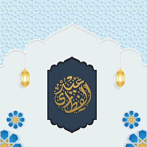 Eid Mubarak diseño islámico luna creciente y caligrafía árabe