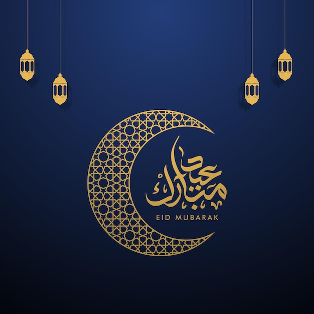 Eid mubarak diseño islámico luna creciente y caligrafía árabe