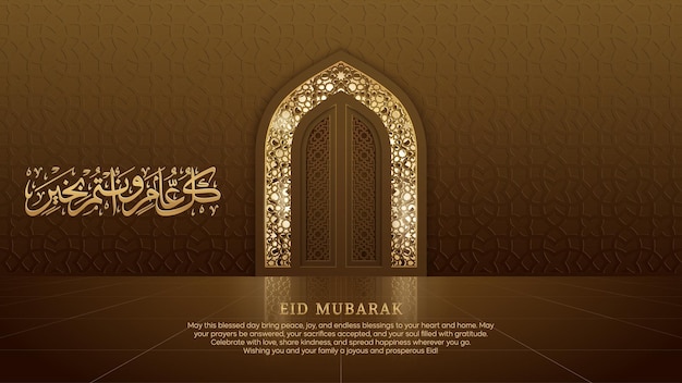 Eid Mubarak diseño islámico puerta de la mezquita para el saludo estandarte ilustración de fondo
