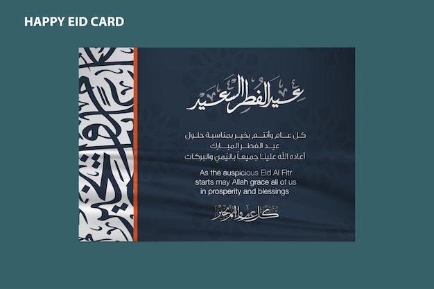 Eid Mubarak diseño de tarjetas de felicitación inglés y caligrafía árabe