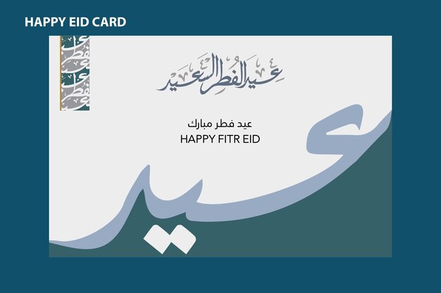 Eid Mubarak diseño de tarjetas de felicitación inglés y caligrafía árabe