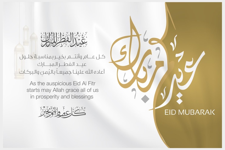 Eid Mubarak diseño de tarjetas de felicitación inglés y caligrafía árabe