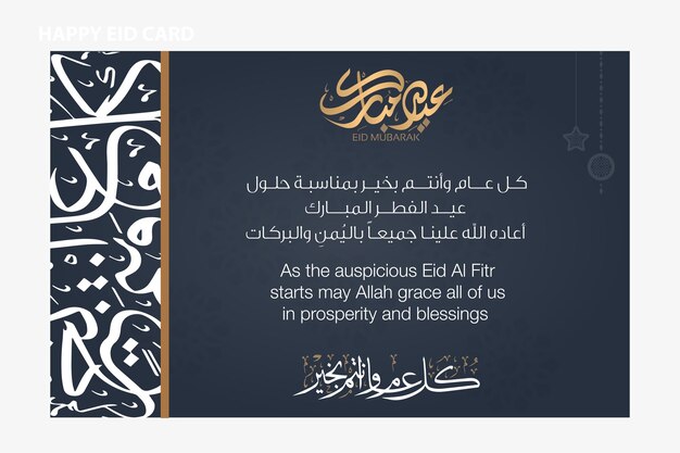 Eid Mubarak diseño de tarjetas de felicitación inglés y caligrafía árabe