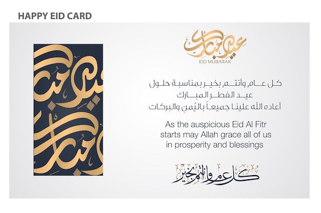 Eid Mubarak diseño de tarjetas de felicitación inglés y caligrafía árabe
