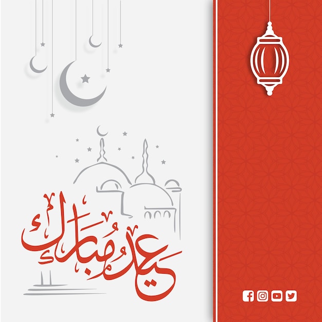 Eid Mubarak Eid alFitar Plantilla de diseño de publicación en redes sociales