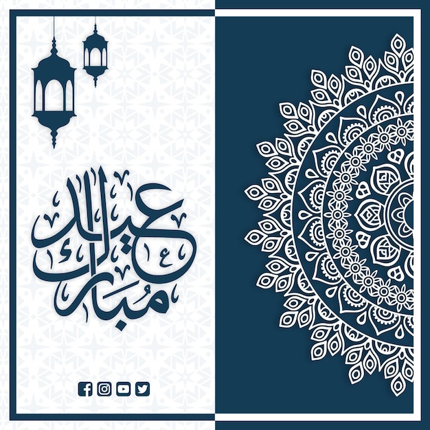Eid Mubarak Eid alFitar Plantilla de diseño de publicación en redes sociales