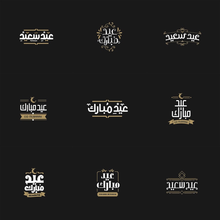 Eid Mubarak Feliz Eid Caligrafía árabe Tarjeta de saludos islámica Eid al Adha Eid al Fitr Tipografía