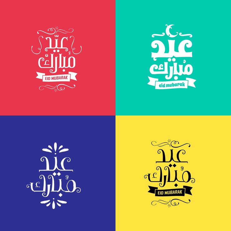 Eid Mubarak Feliz Eid Caligrafía árabe Tarjeta de saludos islámica Eid al Adha Eid al Fitr Tipografía