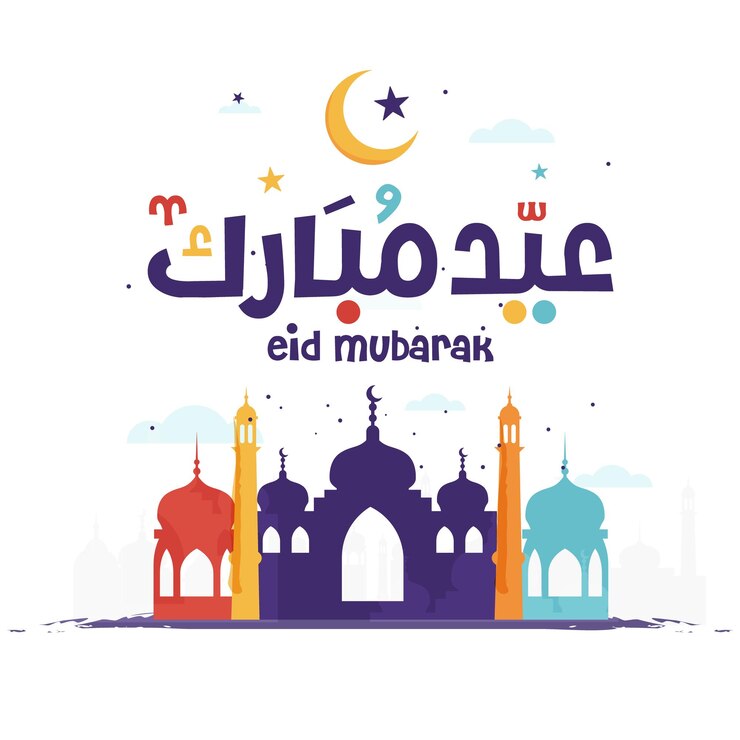 Eid Mubarak Feliz Eid Caligrafía árabe Tarjeta de saludos islámica Eid al Adha Eid al Fitr Tipografía