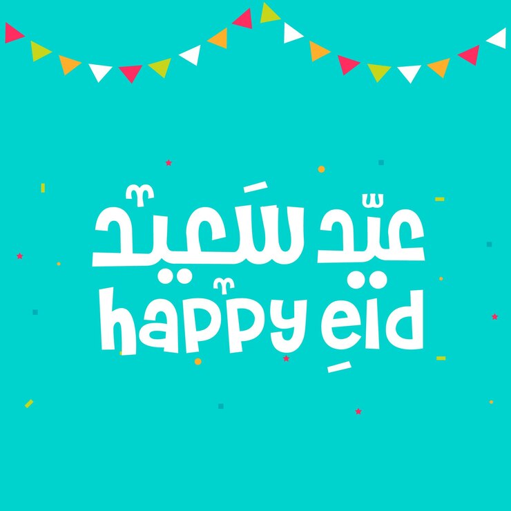 Eid Mubarak Feliz Eid Caligrafía árabe Tarjeta de saludos islámica Eid al Adha Eid al Fitr Tipografía