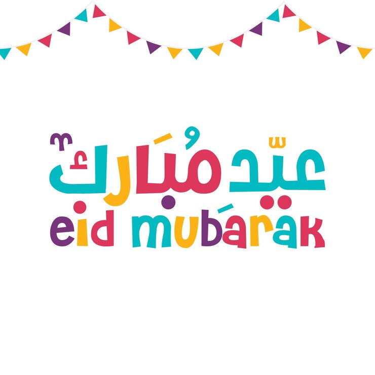 Eid Mubarak Feliz Eid Caligrafía árabe Tarjeta de saludos islámica Eid al Adha Eid al Fitr Tipografía