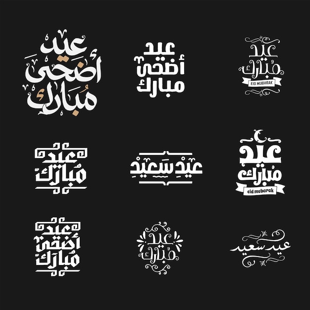 Eid Mubarak Feliz Eid Caligrafía árabe Tarjeta de saludos islámica Eid al Adha Eid al Fitr Tipografía