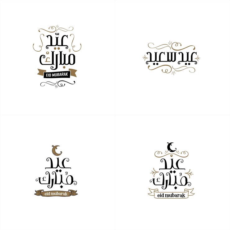 Eid Mubarak Feliz Eid Caligrafía árabe Tarjeta de saludos islámica Eid al Adha Eid al Fitr Tipografía