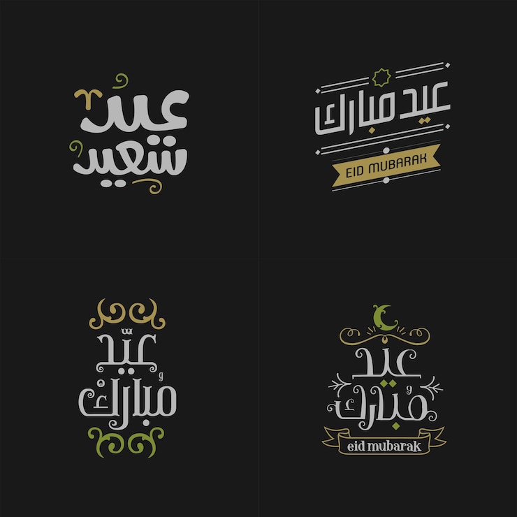 Eid Mubarak Feliz Eid Caligrafía árabe Tarjeta de saludos islámica Eid al Adha Eid al Fitr Tipografía