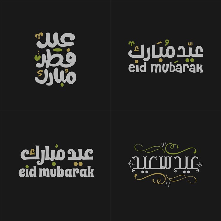 Eid Mubarak Feliz Eid Caligrafía árabe Tarjeta de saludos islámica Eid al Adha Eid al Fitr Tipografía