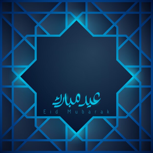 Eid mubarak islamic vector tarjeta de felicitación