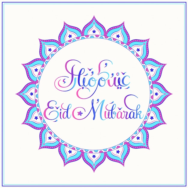 Eid mubarak con mandala colorido