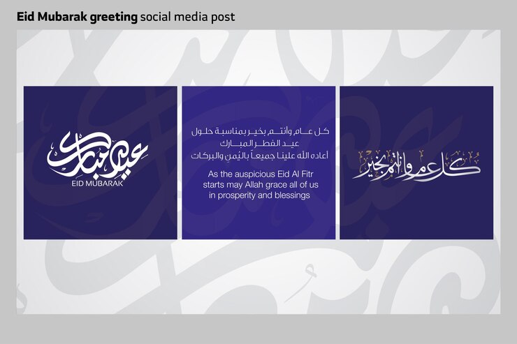 Eid Mubarak saludo publicación en redes sociales