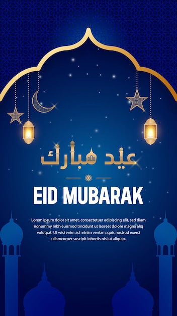 Eid mubarak tarjeta de felicitación azul de estilo islámico y plantilla de historia de Instagram o Facebook