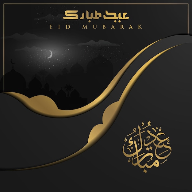 Eid Mubarak Tarjeta de felicitación Diseño de vector de patrón floral islámico con caligrafía árabe