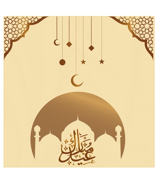 eid mubarak tarjeta de felicitación