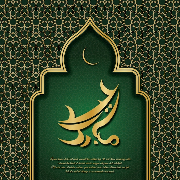 Eid Mubarak Urdu Calligraphy con arte árabe Vector Post