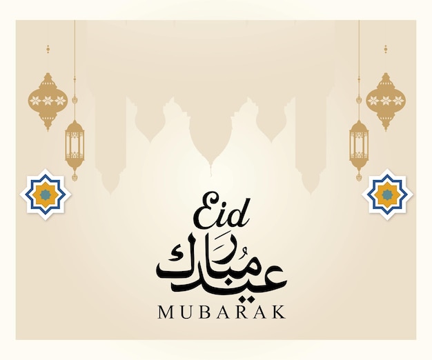 Eid Mubarak
