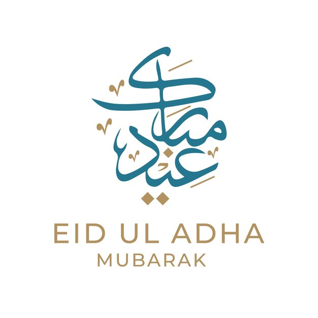 Eid Mubarak