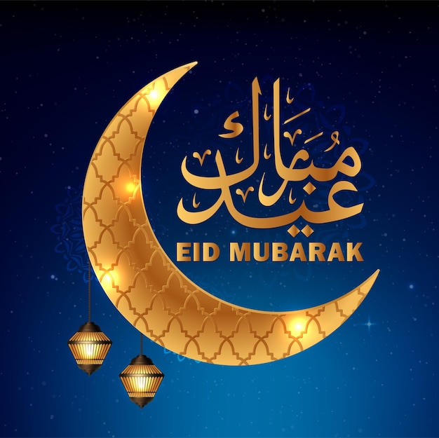 Eid Mubarak