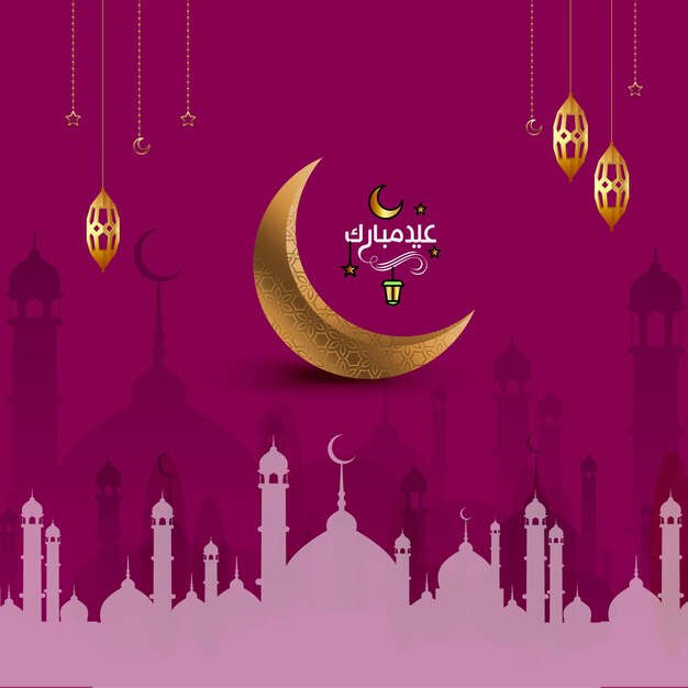 Vector eid ul fitr y eid ul adha caligrafía árabe con la mezquita eid mubarak